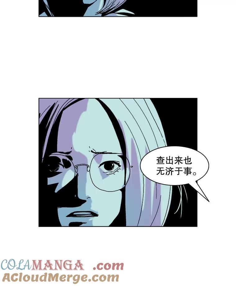 Dr.Brain脑博士 47.出局的人 第19页
