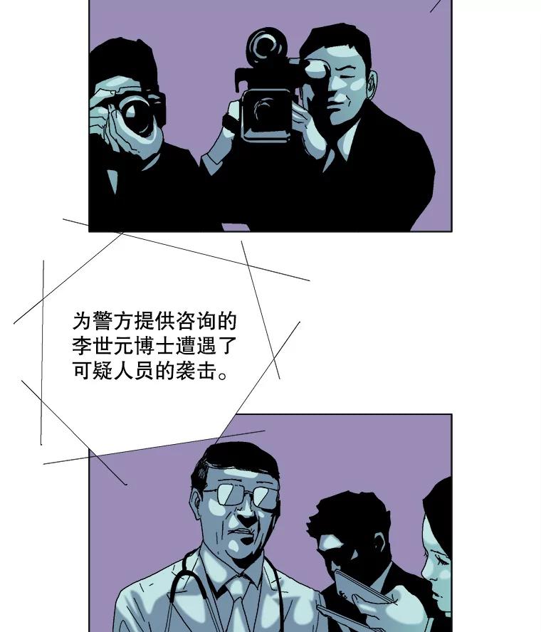 Dr.Brain脑博士 47.出局的人 第2页