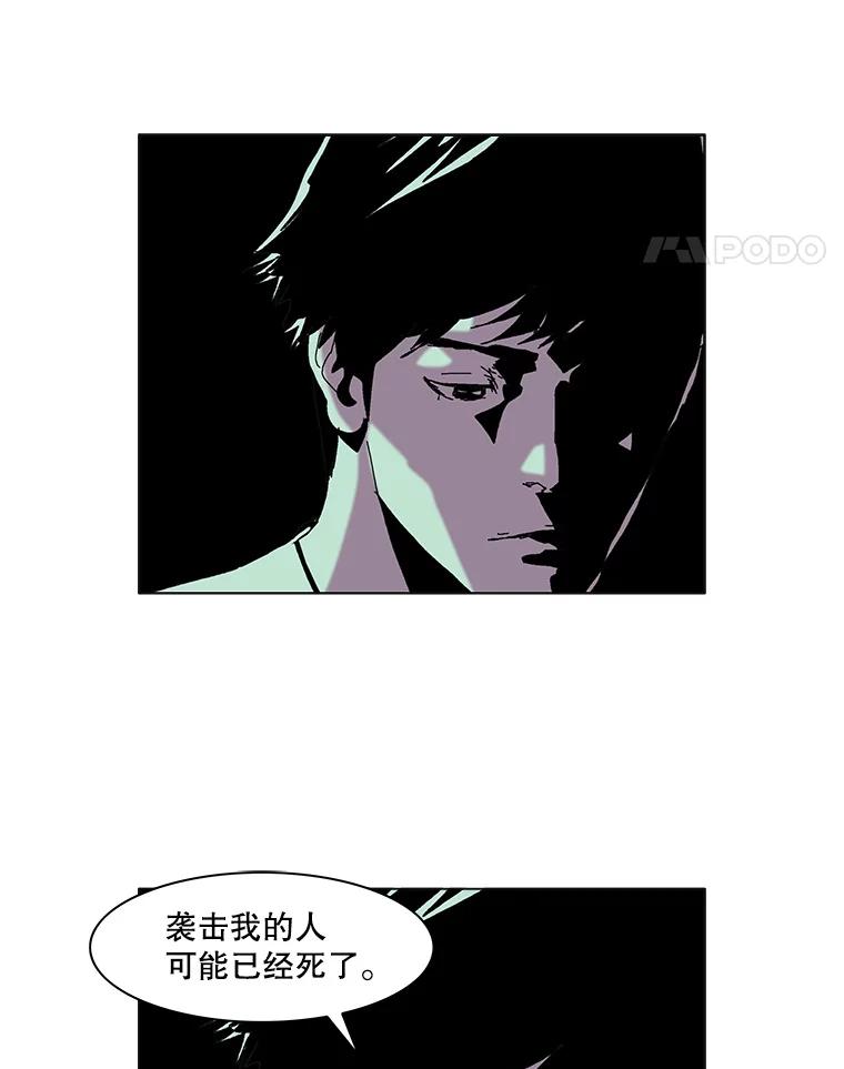 Dr.Brain脑博士 47.出局的人 第20页