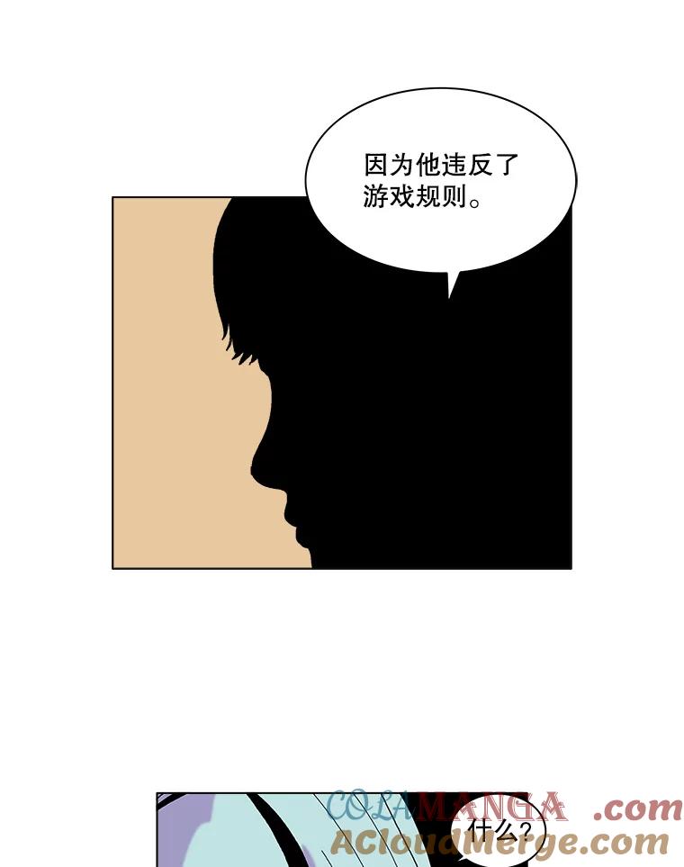 Dr.Brain脑博士 47.出局的人 第22页