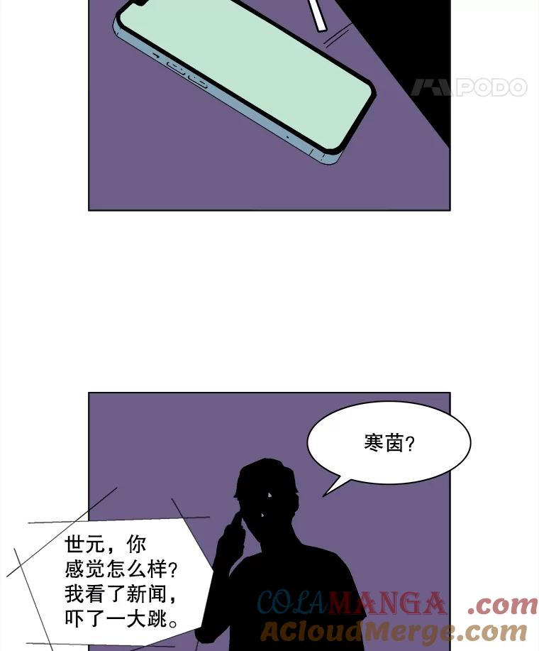 Dr.Brain脑博士 47.出局的人 第34页