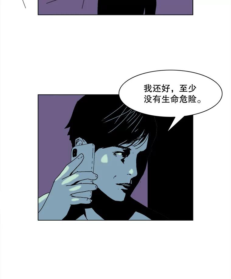 Dr.Brain脑博士 47.出局的人 第35页