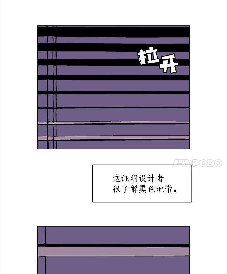 Dr.Brain脑博士 47.出局的人 第30页