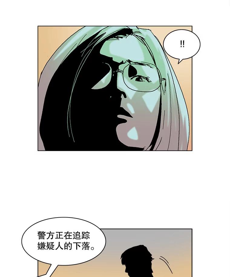 Dr.Brain脑博士 47.出局的人 第17页