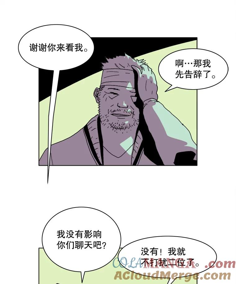 Dr.Brain脑博士 48.怀疑 第37页