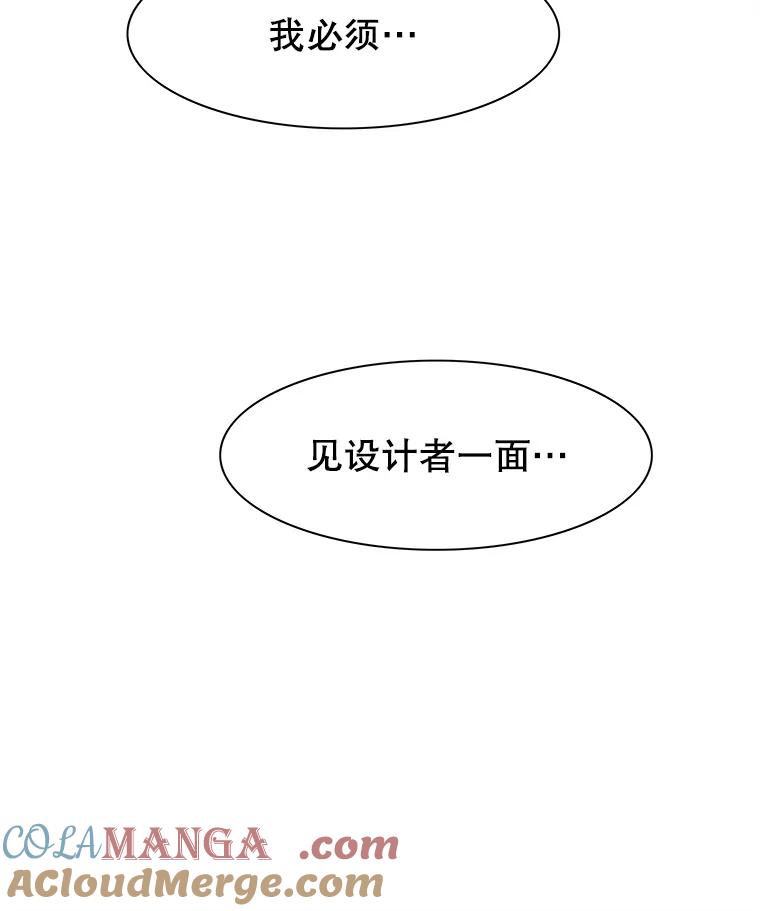Dr.Brain脑博士 48.怀疑 第55页