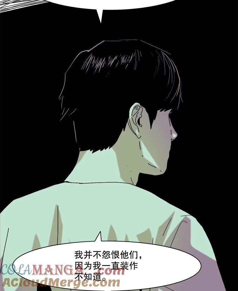 Dr.Brain脑博士 48.怀疑 第16页