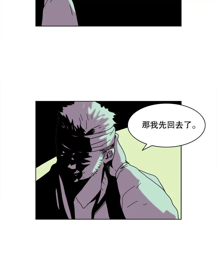 Dr.Brain脑博士 48.怀疑 第30页