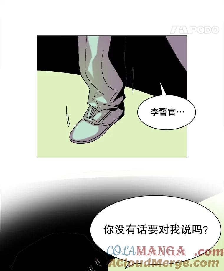 Dr.Brain脑博士 48.怀疑 第19页