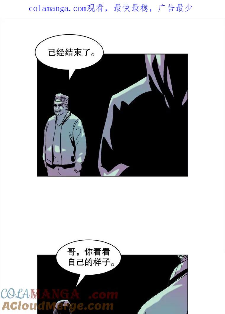 Dr.Brain脑博士 48.怀疑 第1页