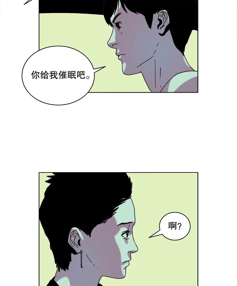 Dr.Brain脑博士 48.怀疑 第44页
