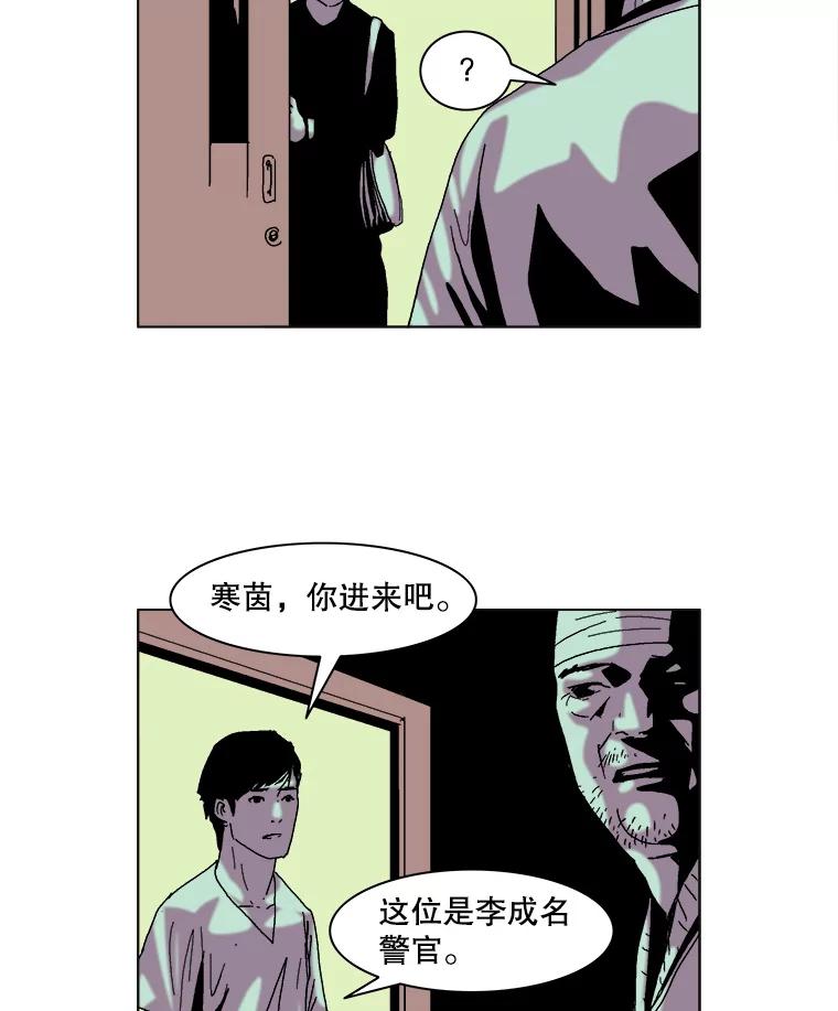 Dr.Brain脑博士 48.怀疑 第32页