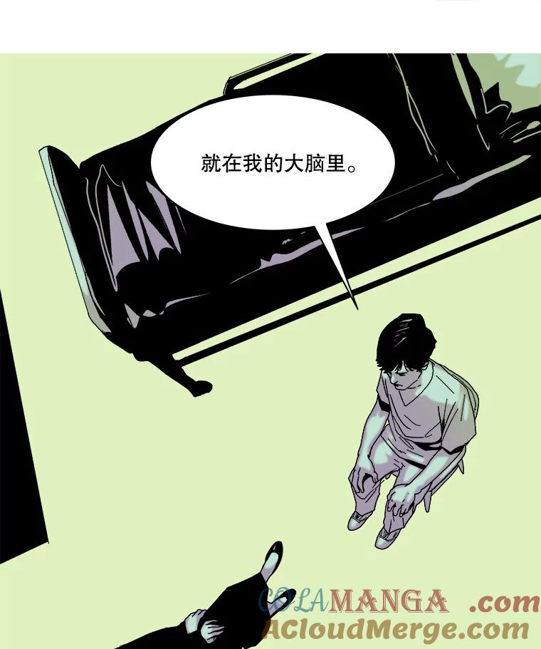 Dr.Brain脑博士 48.怀疑 第49页