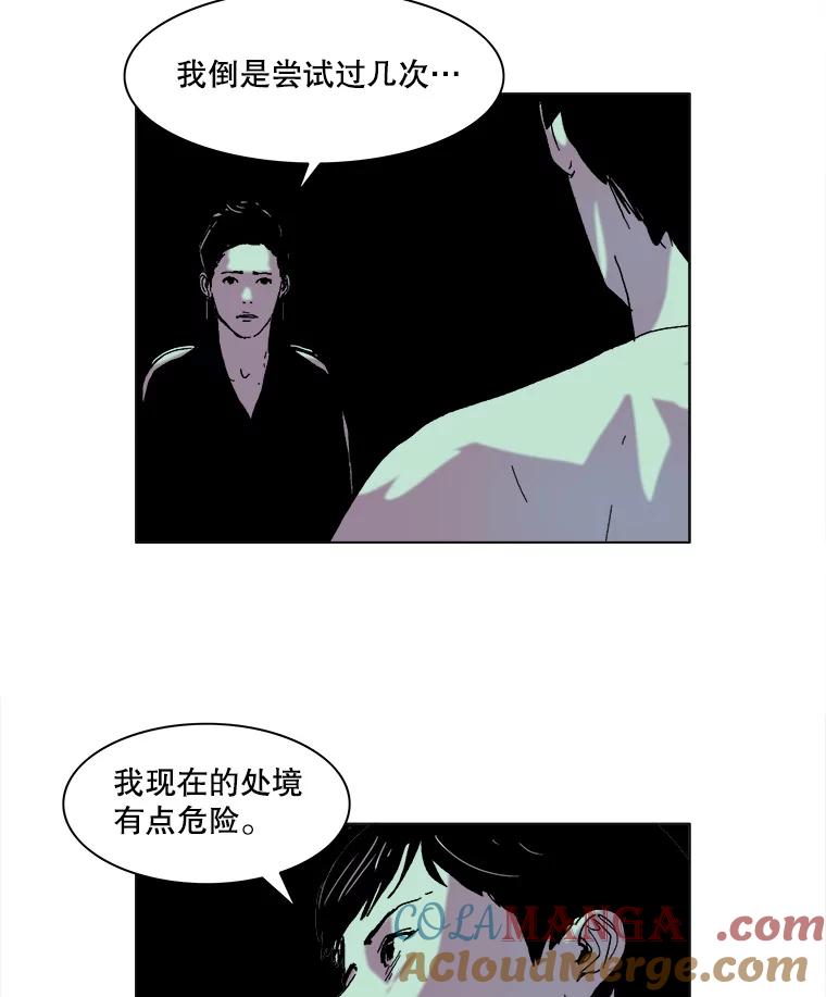 Dr.Brain脑博士 48.怀疑 第46页