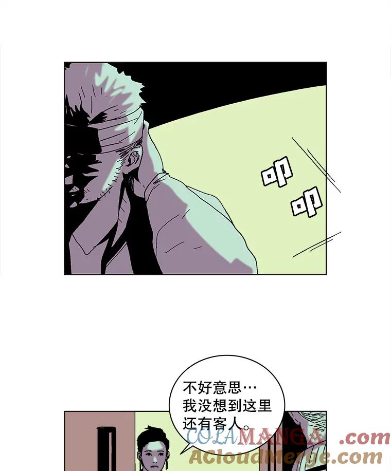 Dr.Brain脑博士 48.怀疑 第31页