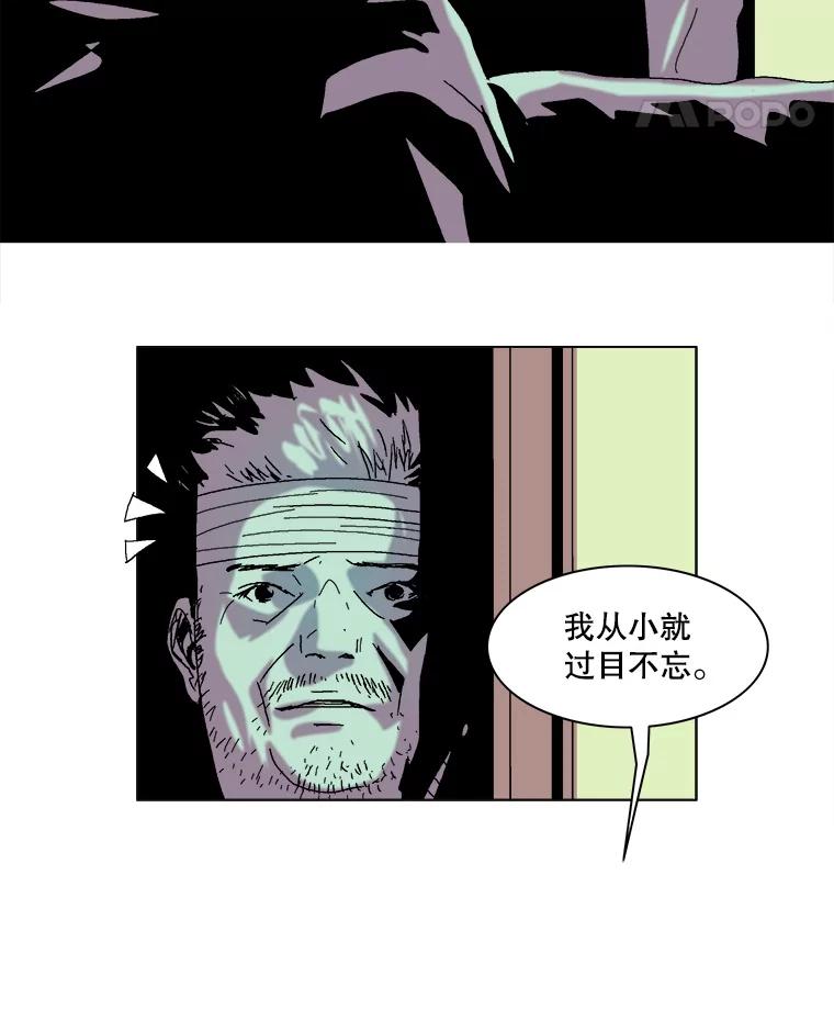 Dr.Brain脑博士 48.怀疑 第12页