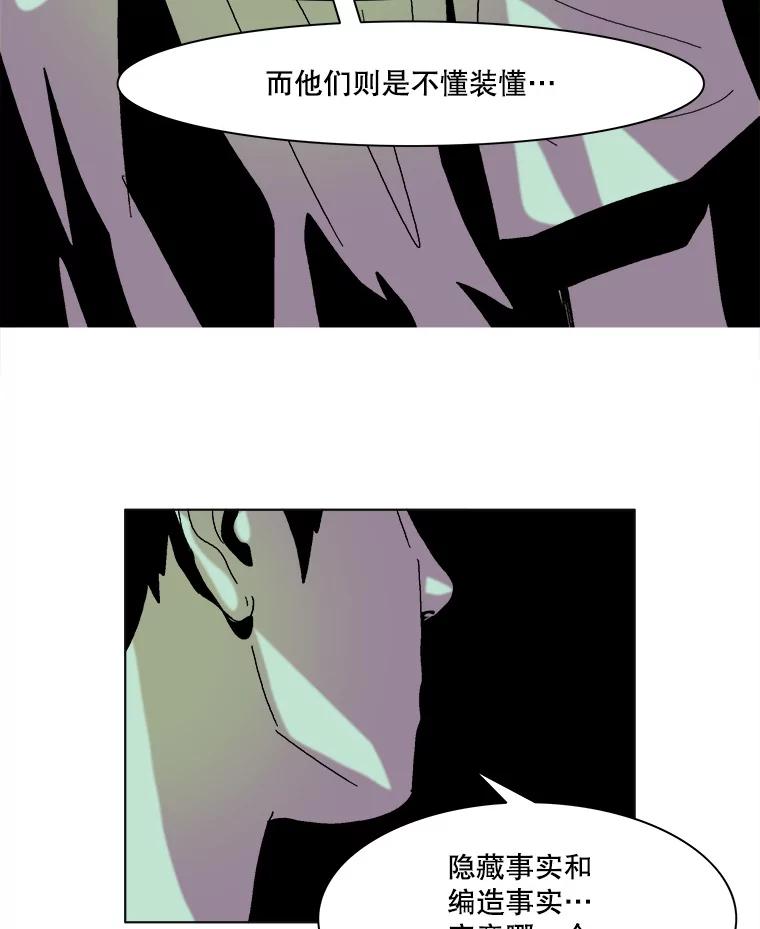 Dr.Brain脑博士 48.怀疑 第17页