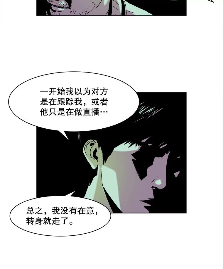 Dr.Brain脑博士 48.怀疑 第24页