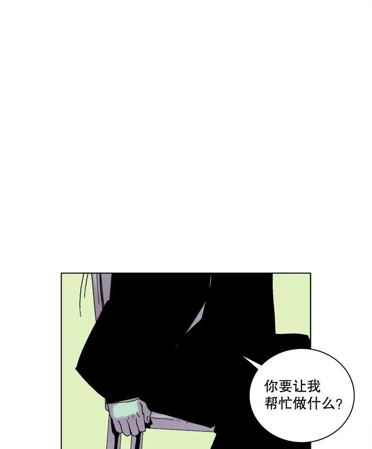 Dr.Brain脑博士 48.怀疑 第41页
