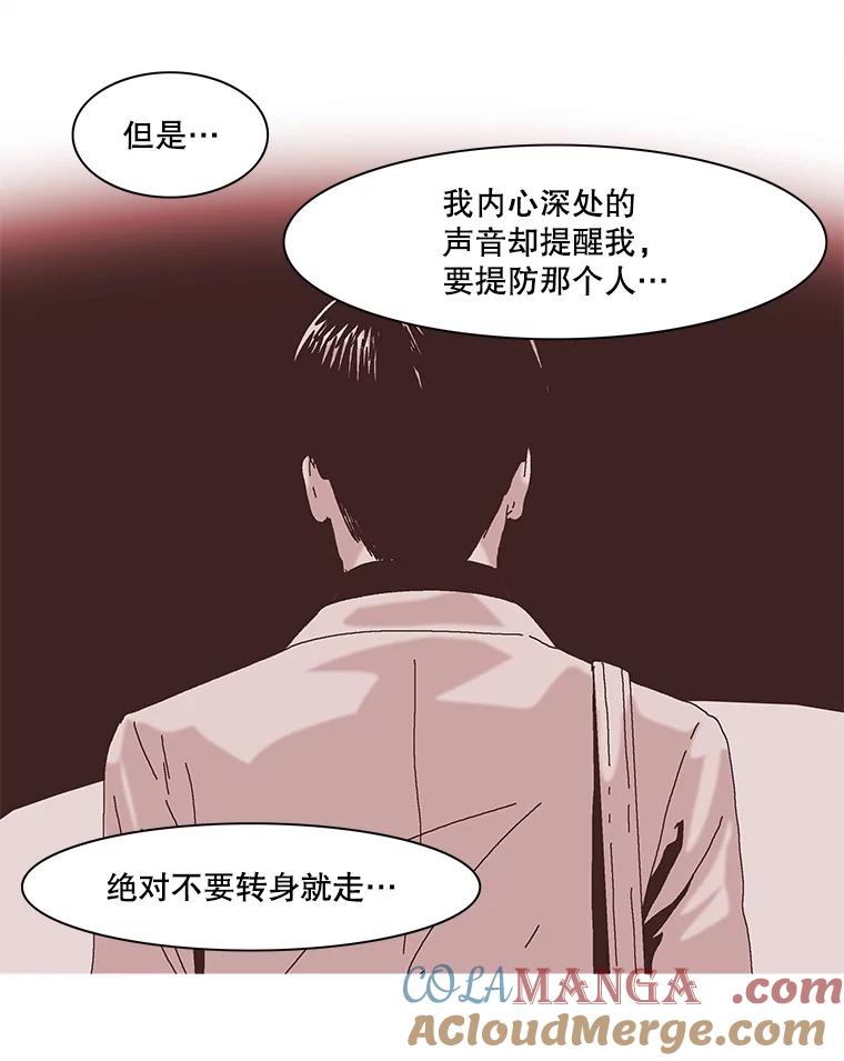 Dr.Brain脑博士 48.怀疑 第25页