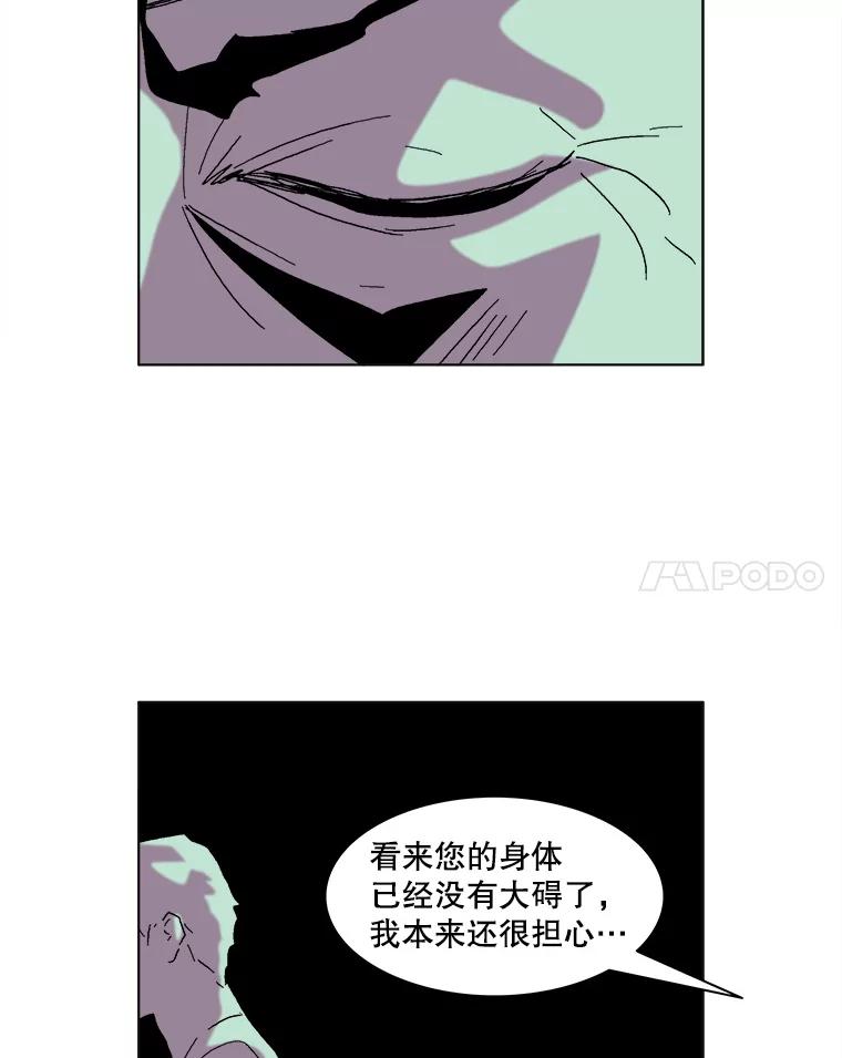 Dr.Brain脑博士 48.怀疑 第29页