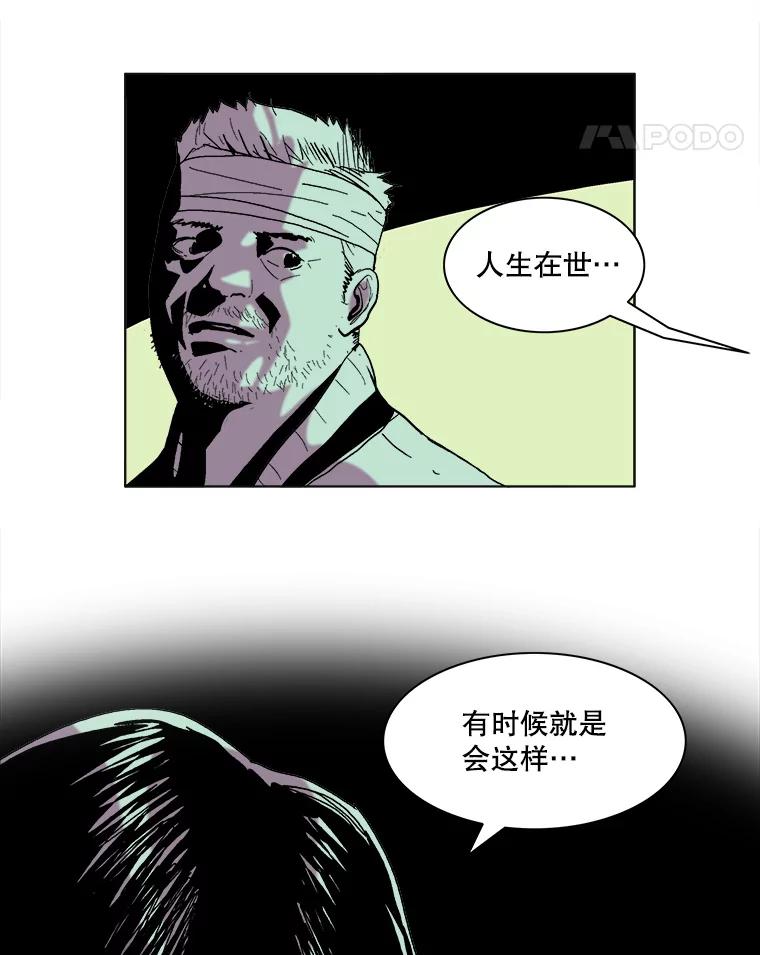 Dr.Brain脑博士 48.怀疑 第26页