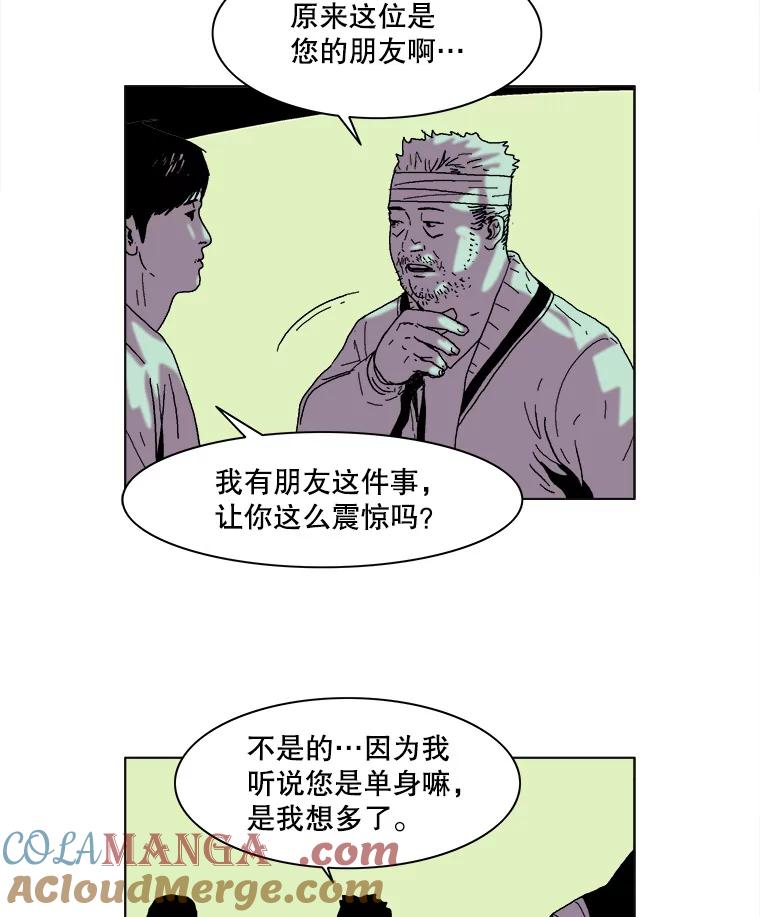 Dr.Brain脑博士 48.怀疑 第34页