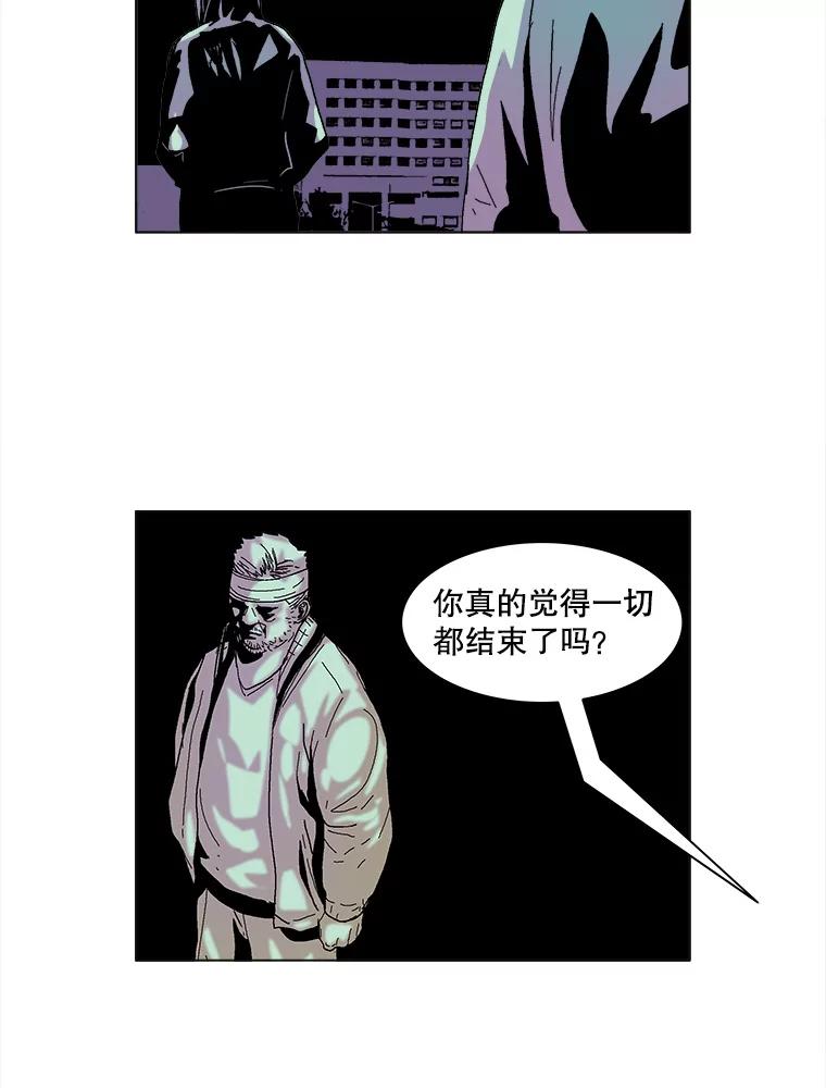 Dr.Brain脑博士 48.怀疑 第2页