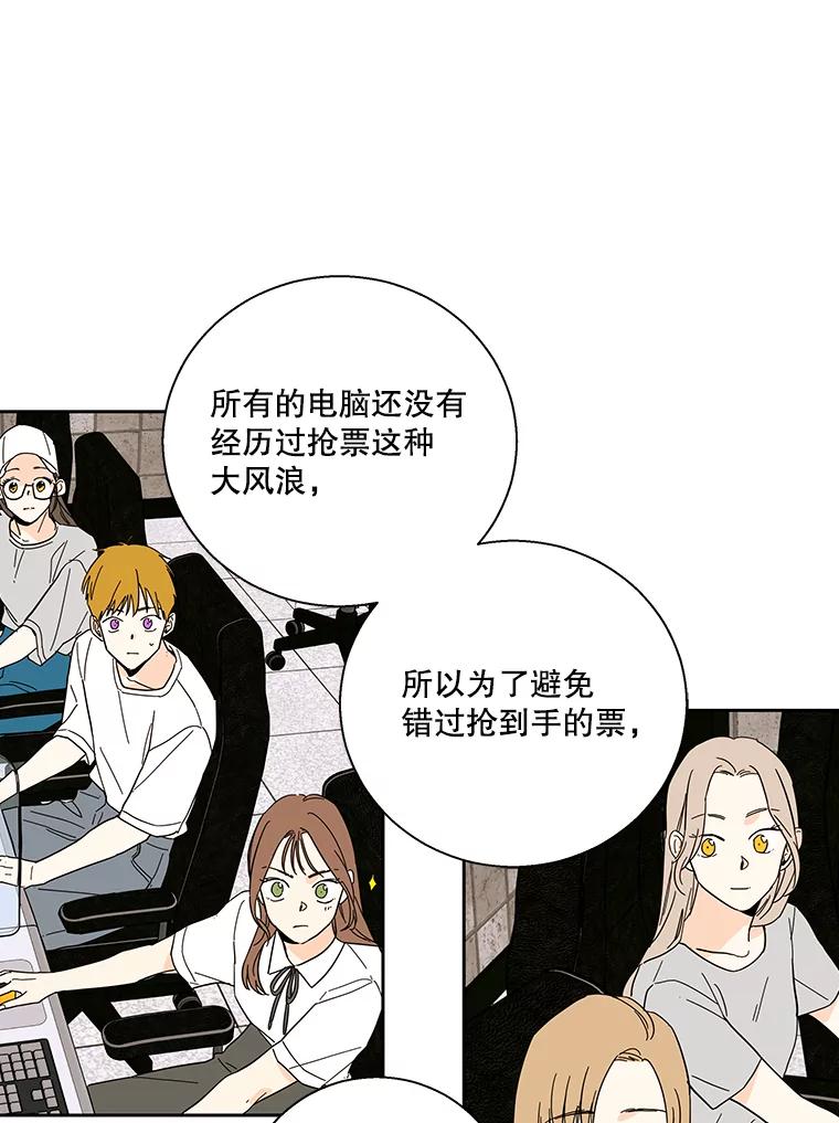 《追逐光的爱恋》47.序幕 第51页