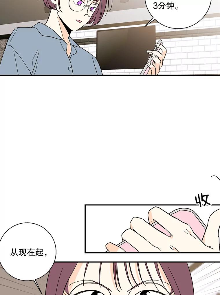《追逐光的爱恋》47.序幕 第53页