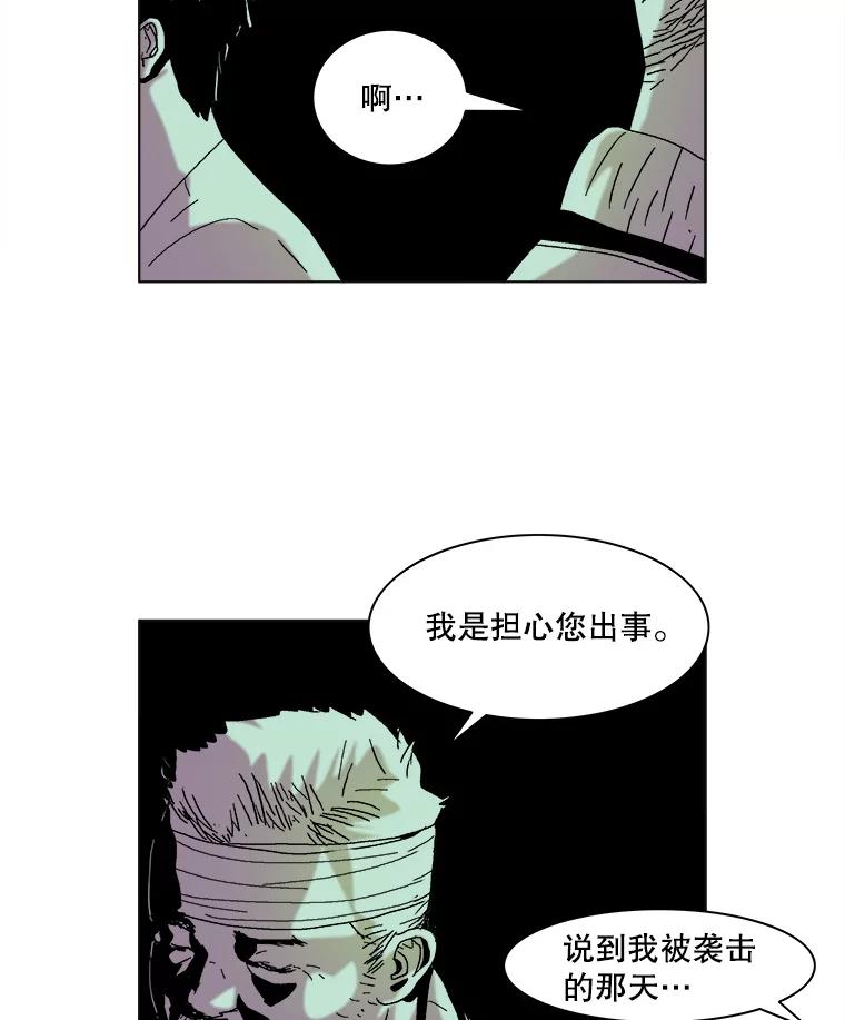 Dr.Brain脑博士 48.怀疑 第23页