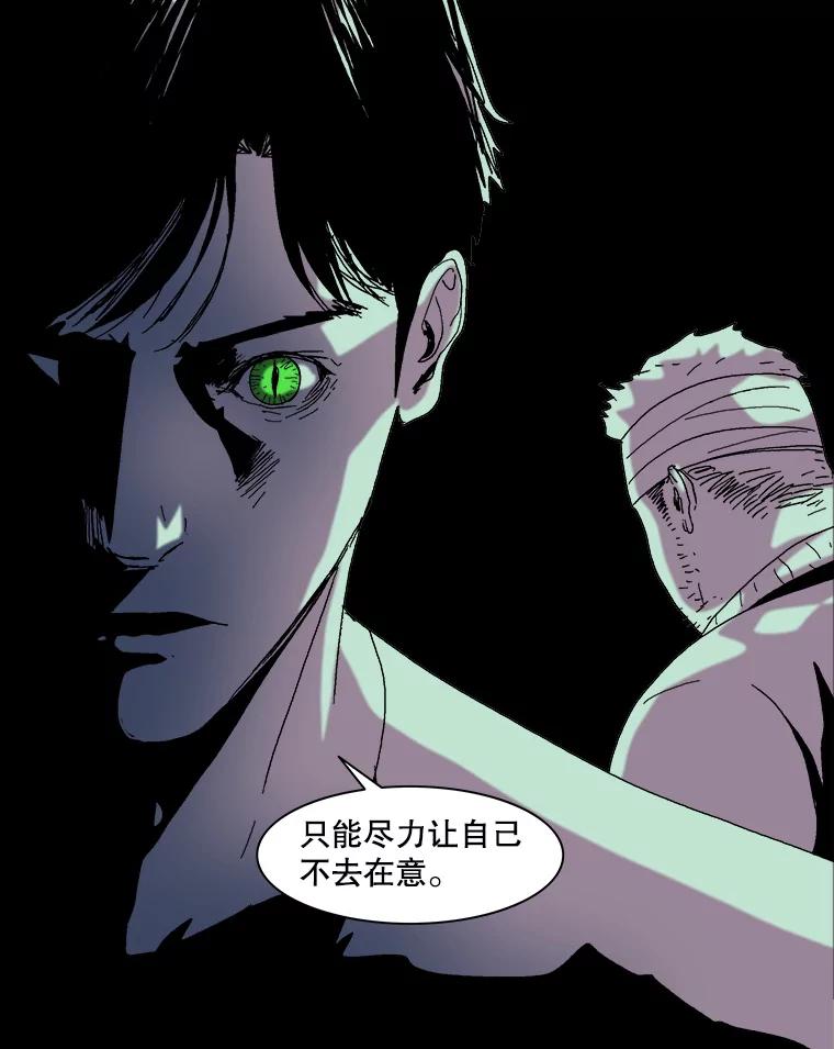 Dr.Brain脑博士 48.怀疑 第27页