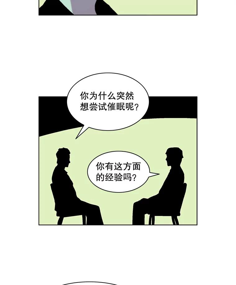 Dr.Brain脑博士 48.怀疑 第45页