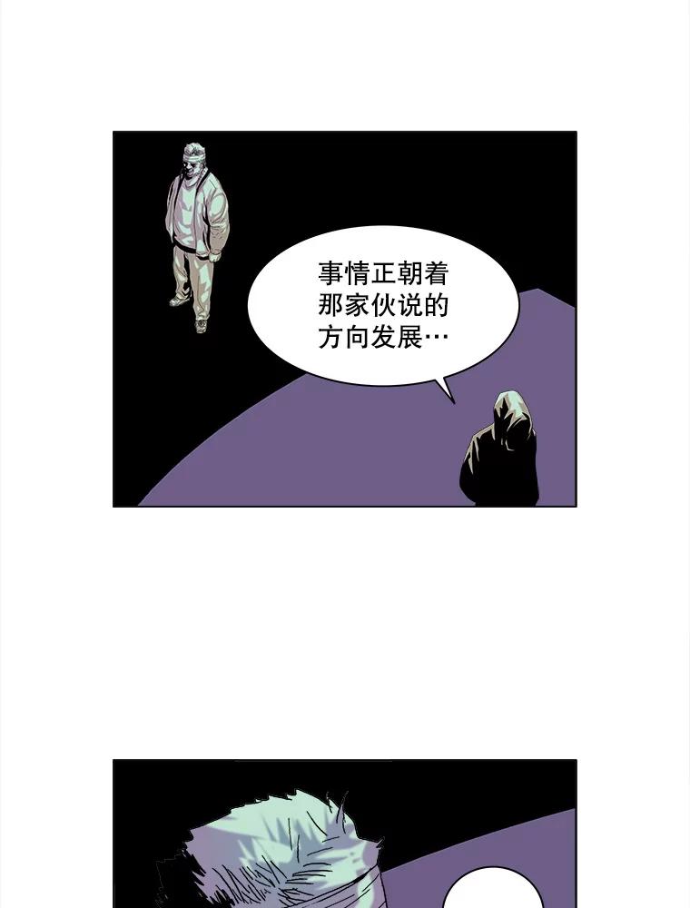 Dr.Brain脑博士 48.怀疑 第3页