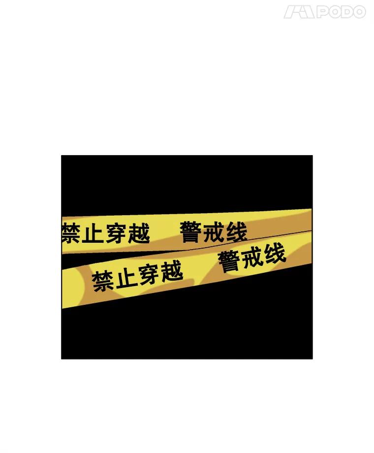 Dr.Brain脑博士 49.催眠 第12页