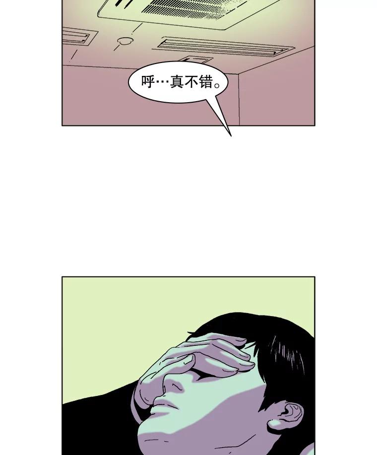 Dr.Brain脑博士 49.催眠 第23页