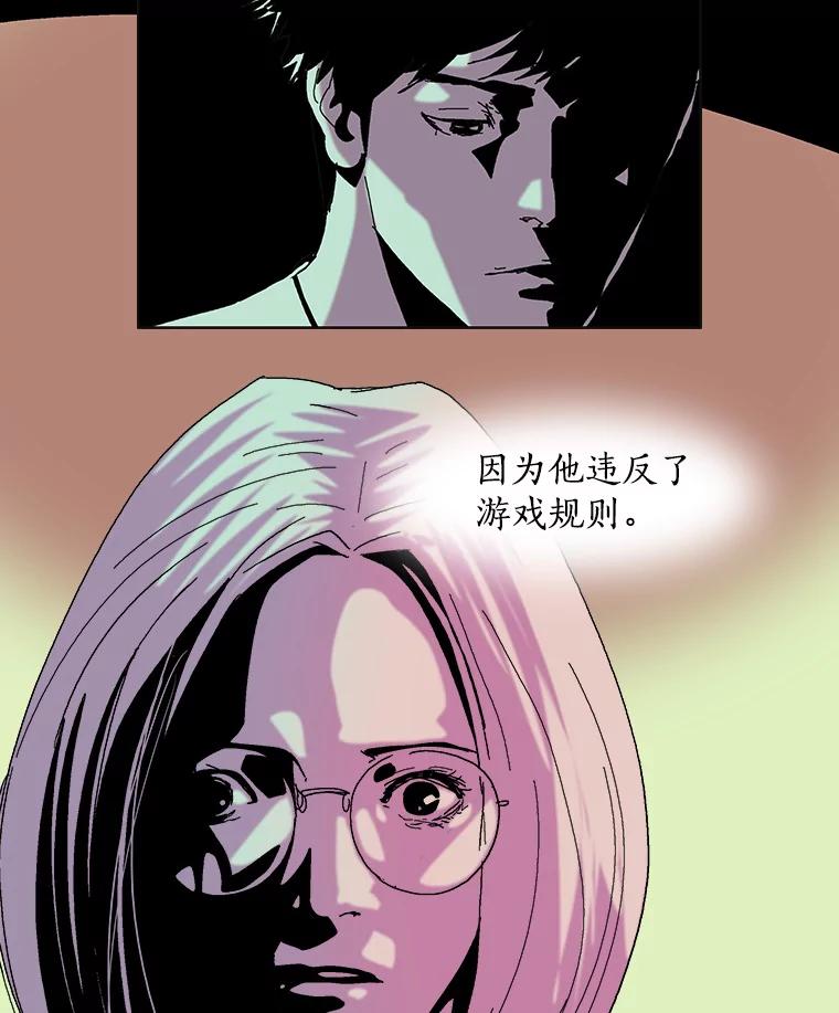Dr.Brain脑博士 49.催眠 第20页