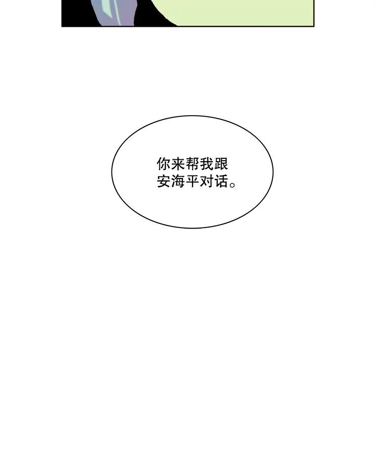 Dr.Brain脑博士 49.催眠 第42页