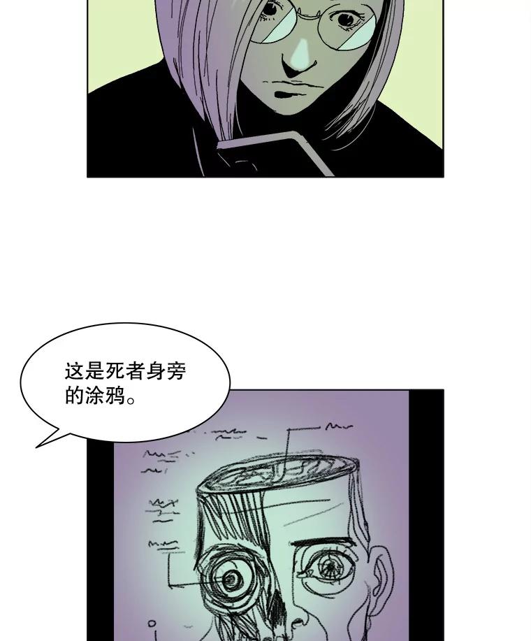 Dr.Brain脑博士 49.催眠 第17页