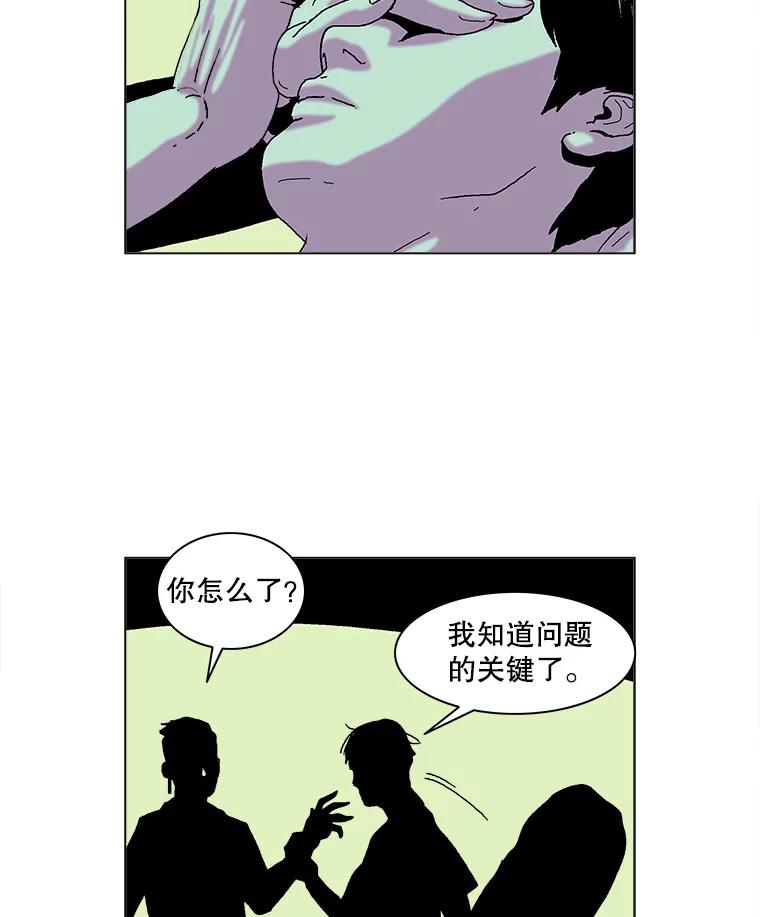 Dr.Brain脑博士 49.催眠 第35页