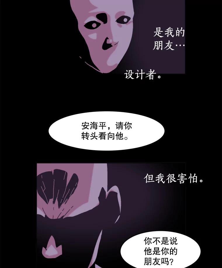 Dr.Brain脑博士 49.催眠 第53页
