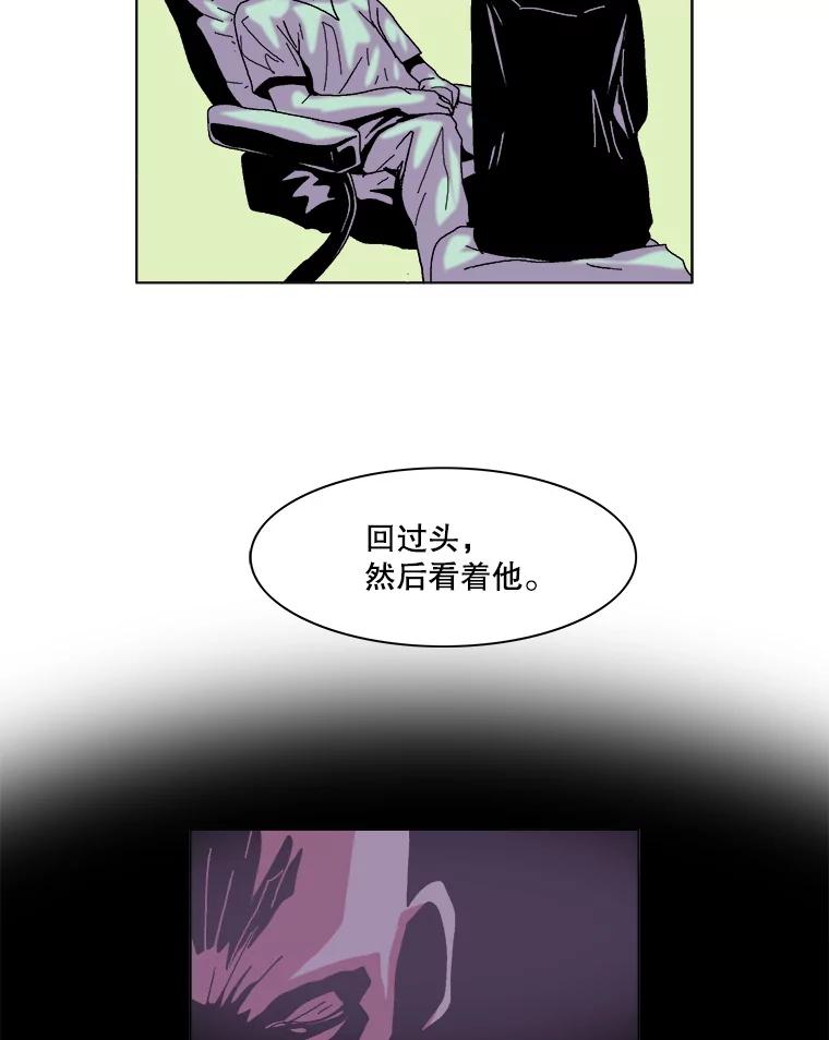 Dr.Brain脑博士 49.催眠 第56页