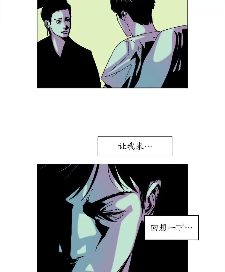 Dr.Brain脑博士 49.催眠 第38页