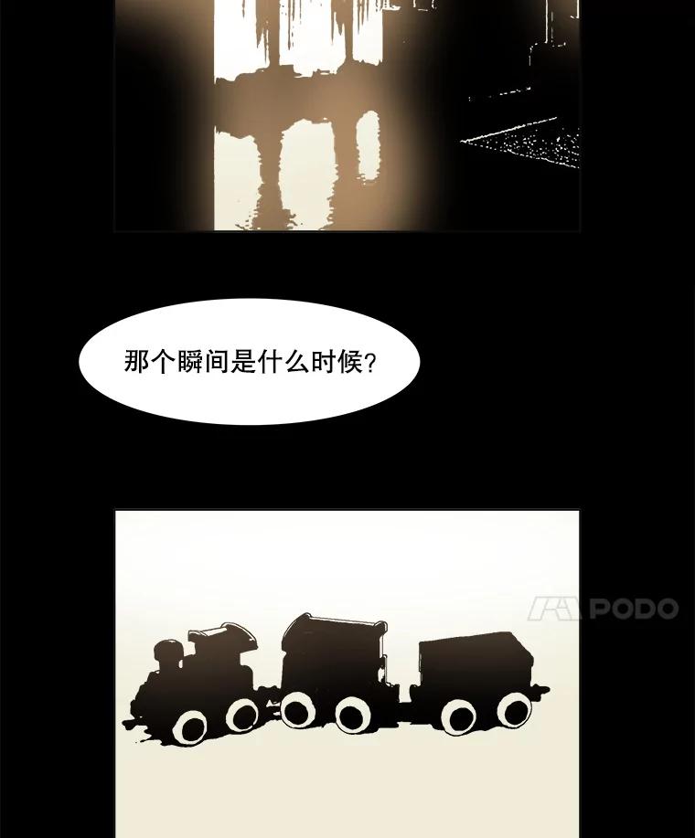 Dr.Brain脑博士 49.催眠 第29页