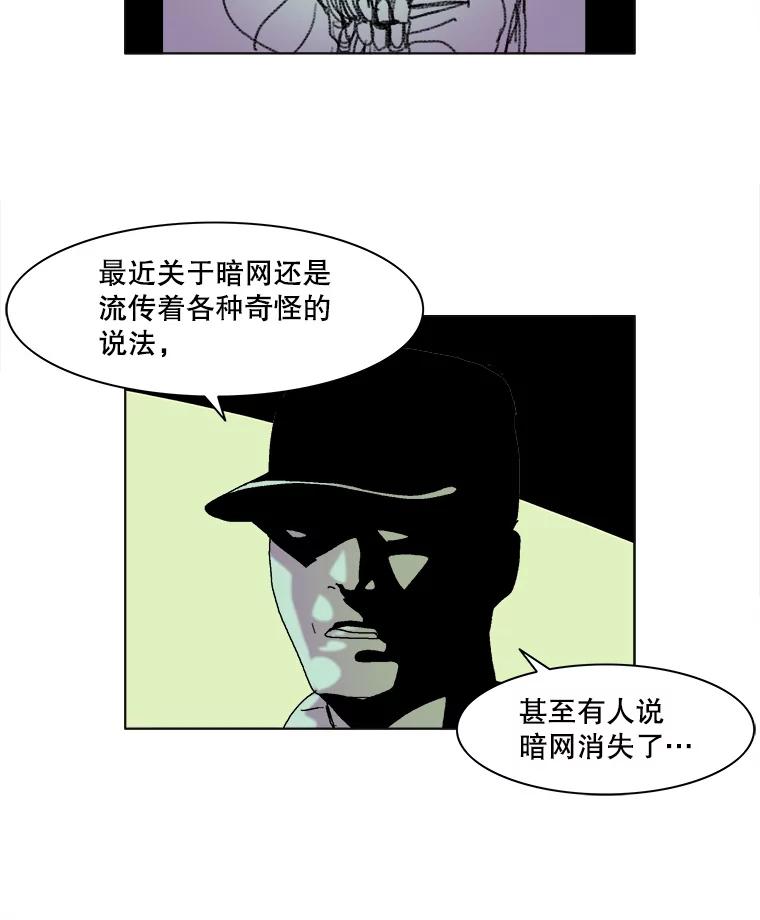 Dr.Brain脑博士 49.催眠 第18页