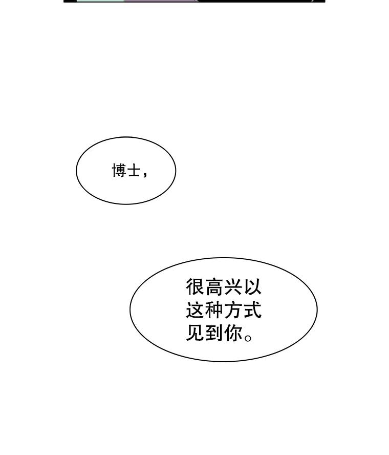 Dr.Brain脑博士 49.催眠 第66页