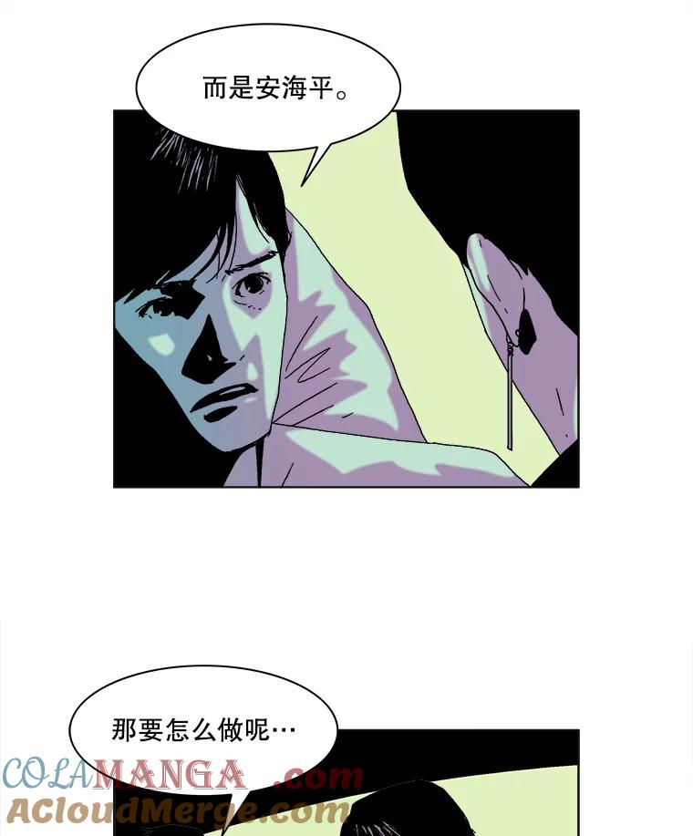 Dr.Brain脑博士 49.催眠 第37页