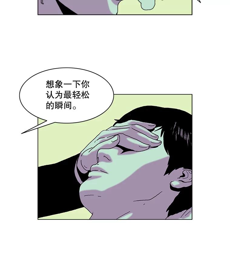 Dr.Brain脑博士 49.催眠 第27页