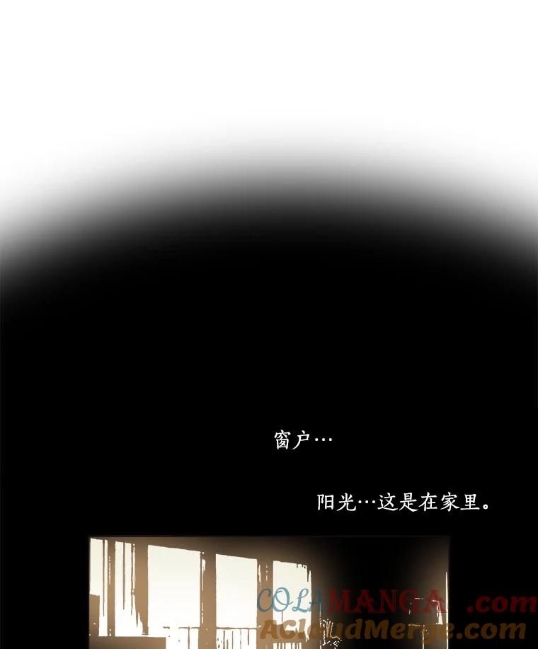 Dr.Brain脑博士 49.催眠 第28页