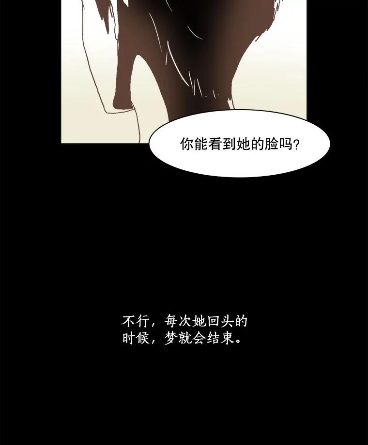 Dr.Brain脑博士 49.催眠 第32页